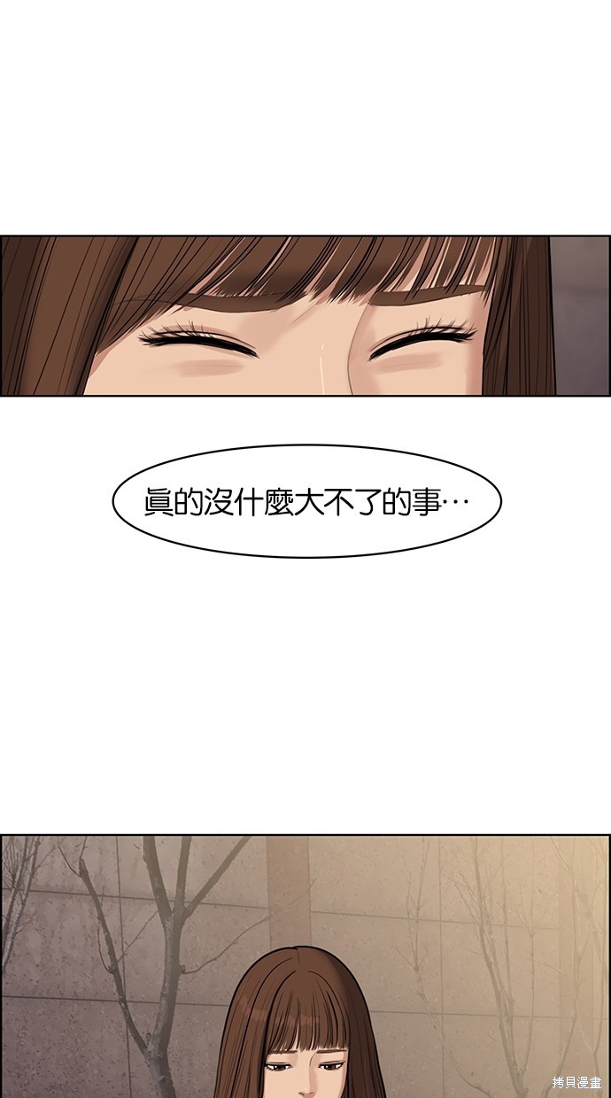 《女神降临》漫画最新章节第49话免费下拉式在线观看章节第【53】张图片