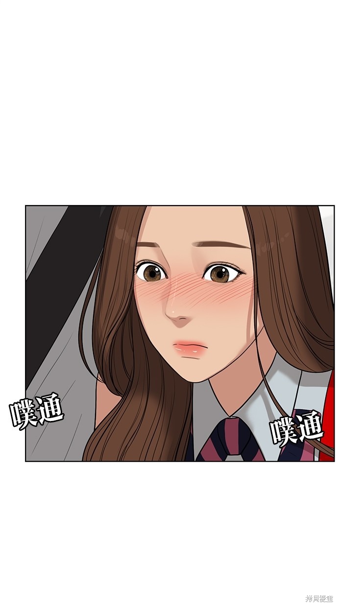 《女神降临》漫画最新章节第31话免费下拉式在线观看章节第【40】张图片