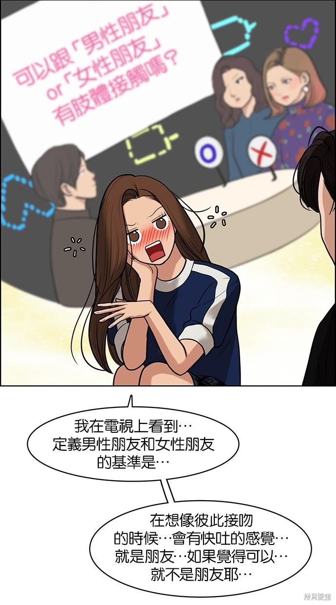 《女神降临》漫画最新章节第60话免费下拉式在线观看章节第【59】张图片