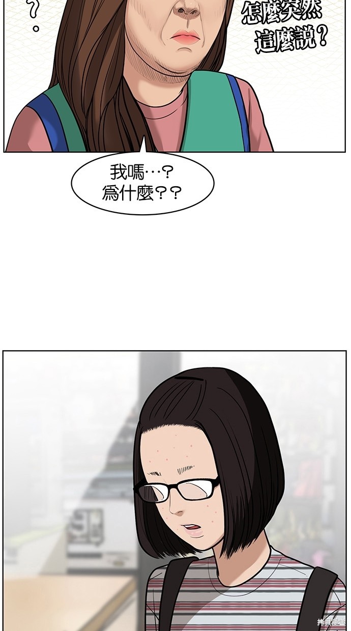 《女神降临》漫画最新章节第26话免费下拉式在线观看章节第【37】张图片