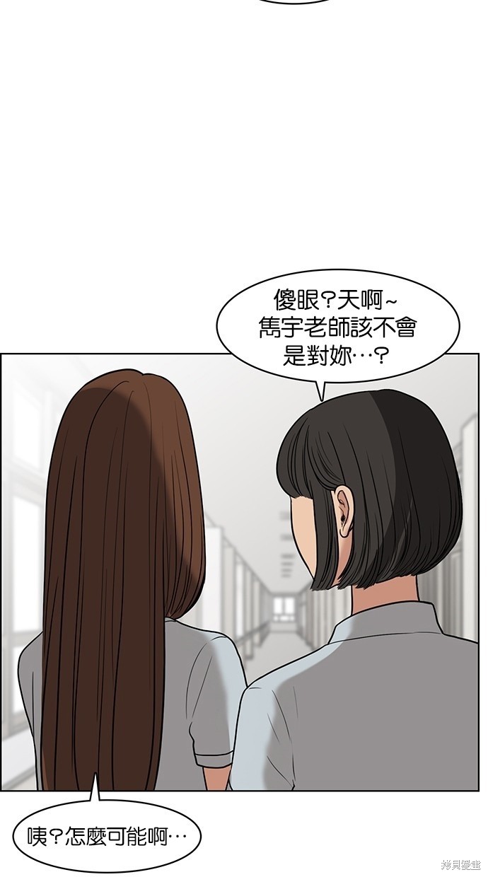 《女神降临》漫画最新章节第20话免费下拉式在线观看章节第【37】张图片