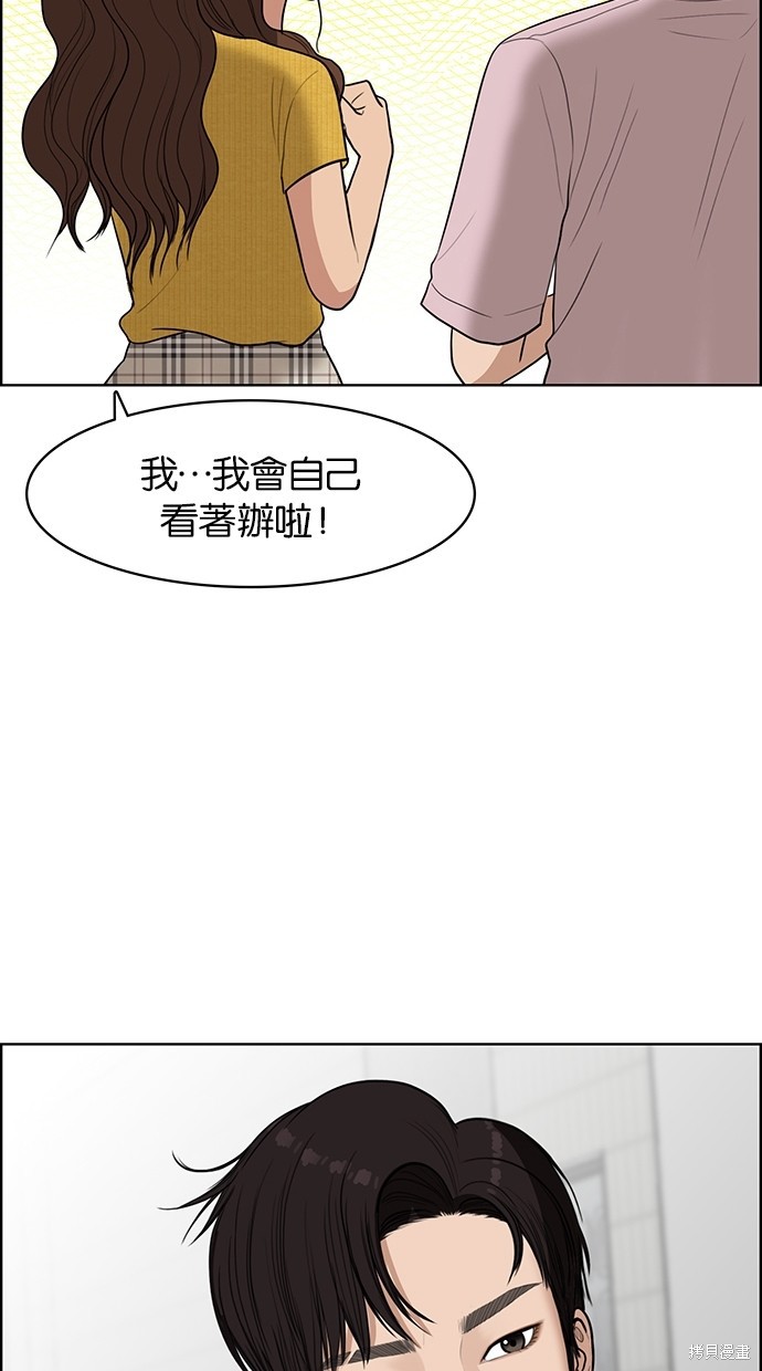 《女神降临》漫画最新章节第46话免费下拉式在线观看章节第【95】张图片