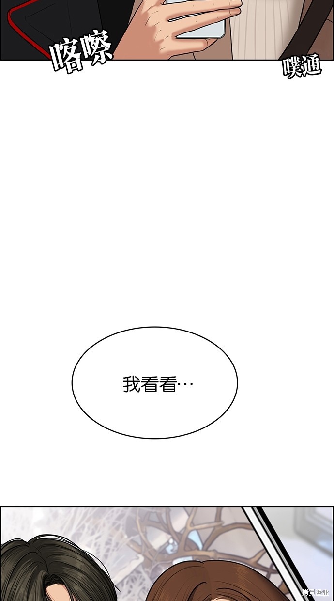 《女神降临》漫画最新章节第53话免费下拉式在线观看章节第【47】张图片