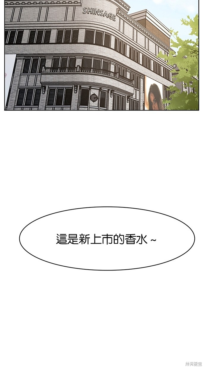 《女神降临》漫画最新章节第79话免费下拉式在线观看章节第【42】张图片