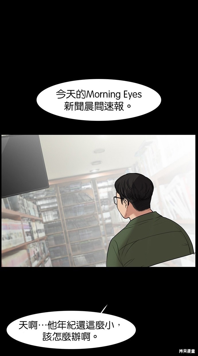 《女神降临》漫画最新章节第37话免费下拉式在线观看章节第【75】张图片