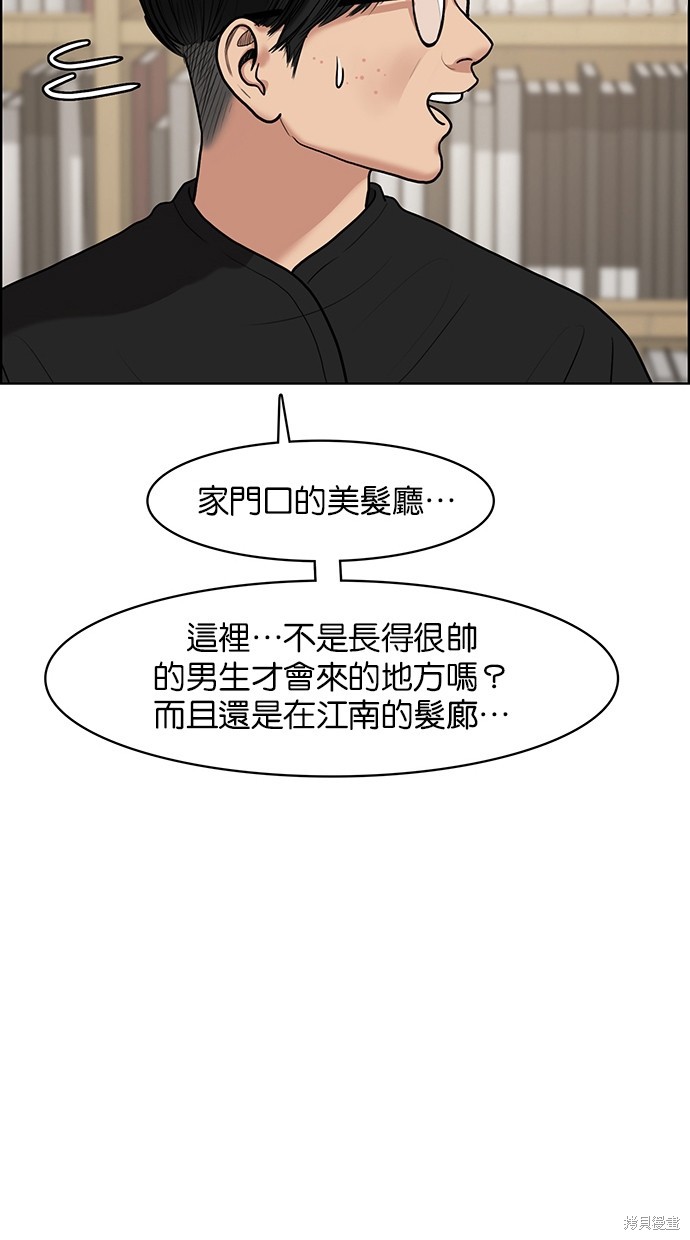 《女神降临》漫画最新章节第75话免费下拉式在线观看章节第【66】张图片