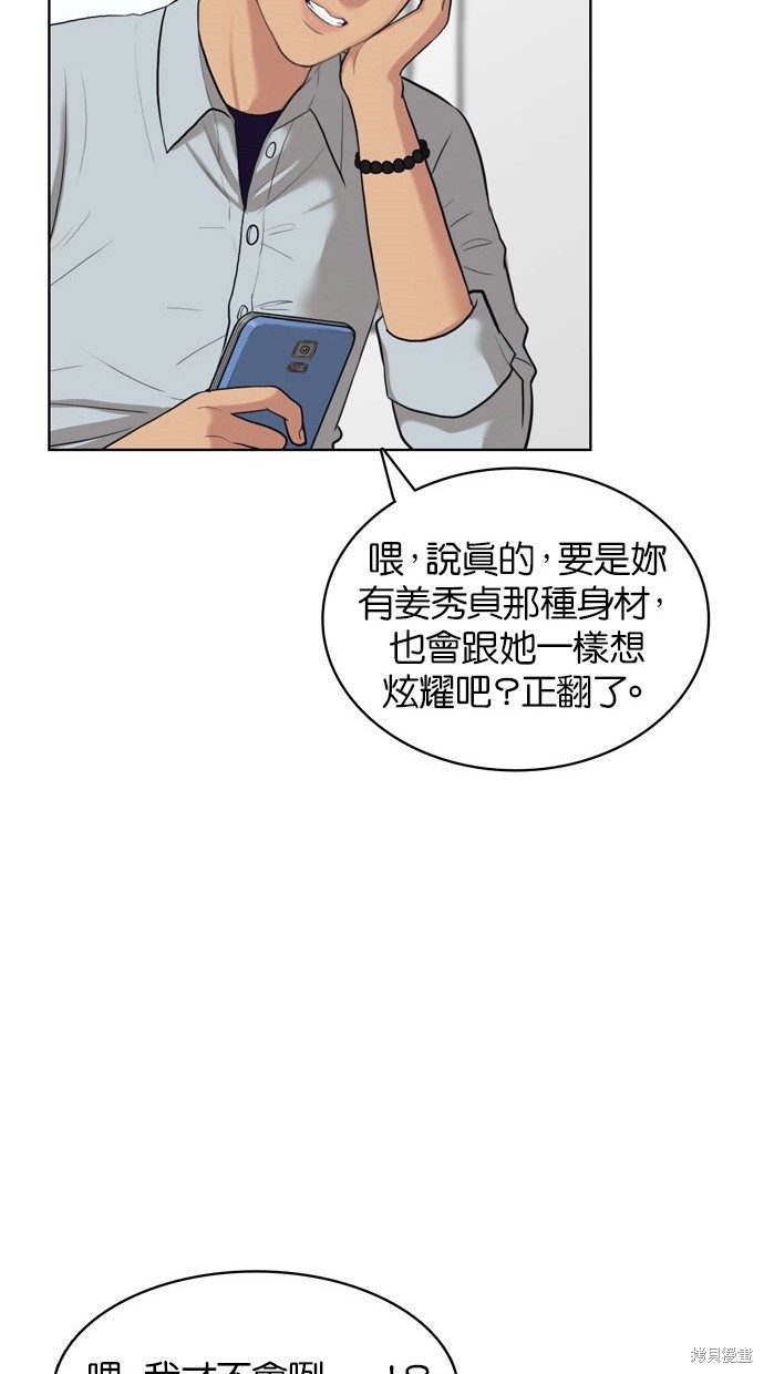 《女神降临》漫画最新章节第11话免费下拉式在线观看章节第【26】张图片