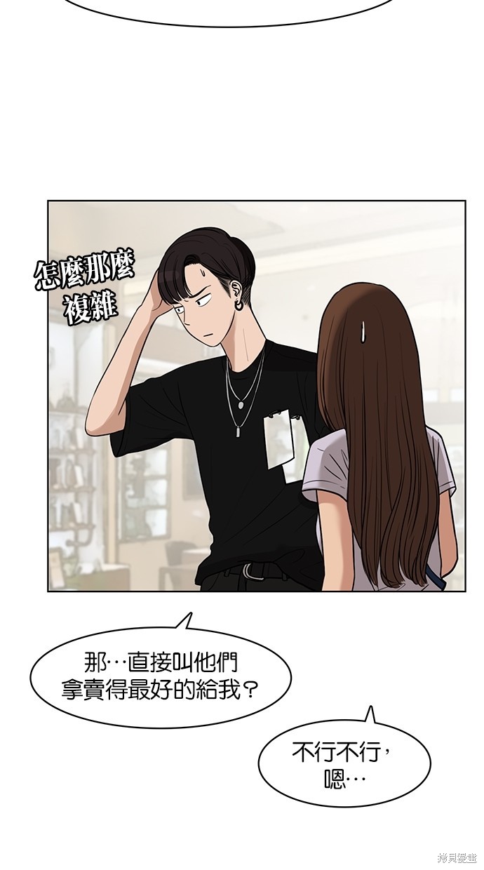 《女神降临》漫画最新章节第30话免费下拉式在线观看章节第【36】张图片