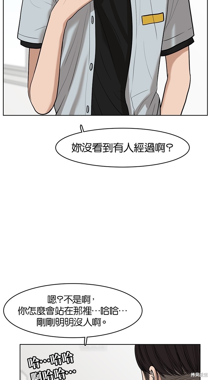 《女神降临》漫画最新章节第31话免费下拉式在线观看章节第【59】张图片