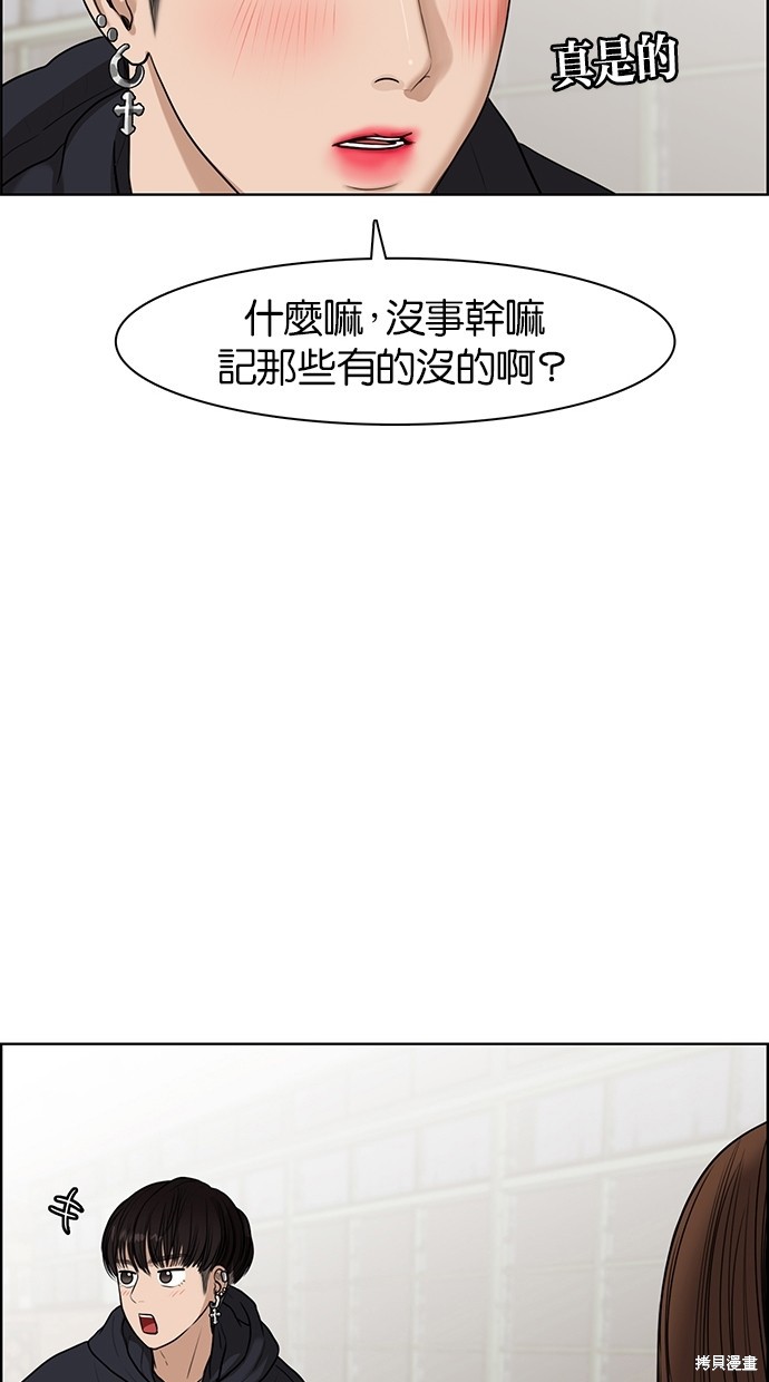 《女神降临》漫画最新章节第55话免费下拉式在线观看章节第【26】张图片