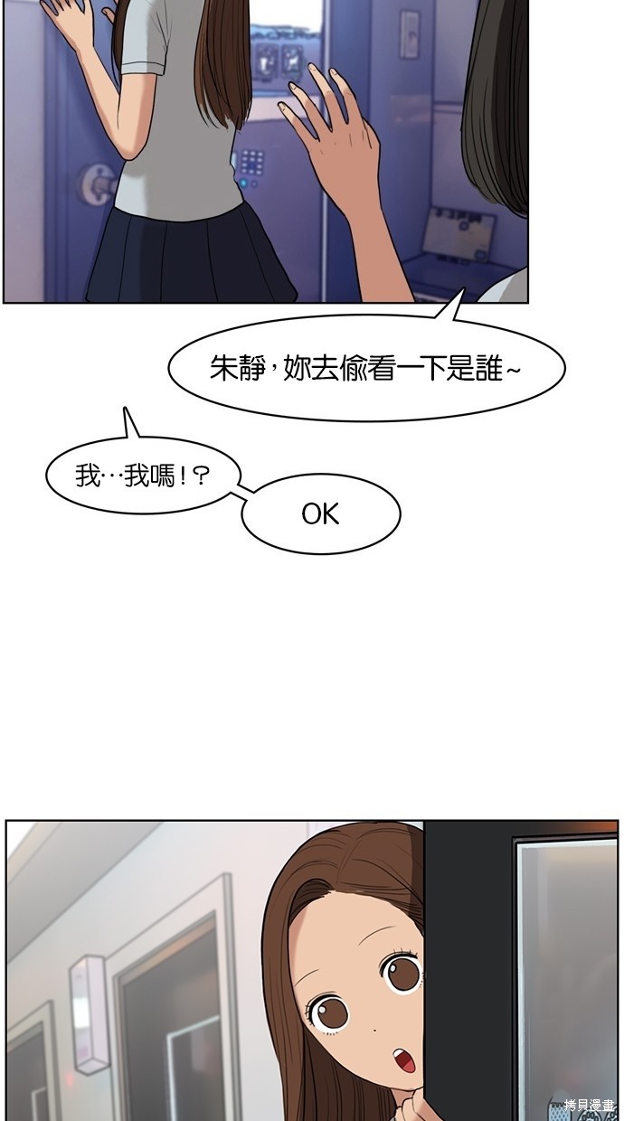 《女神降临》漫画最新章节第19话免费下拉式在线观看章节第【45】张图片