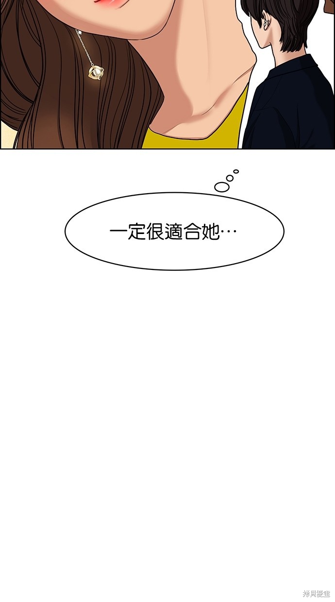 《女神降临》漫画最新章节第78话免费下拉式在线观看章节第【73】张图片