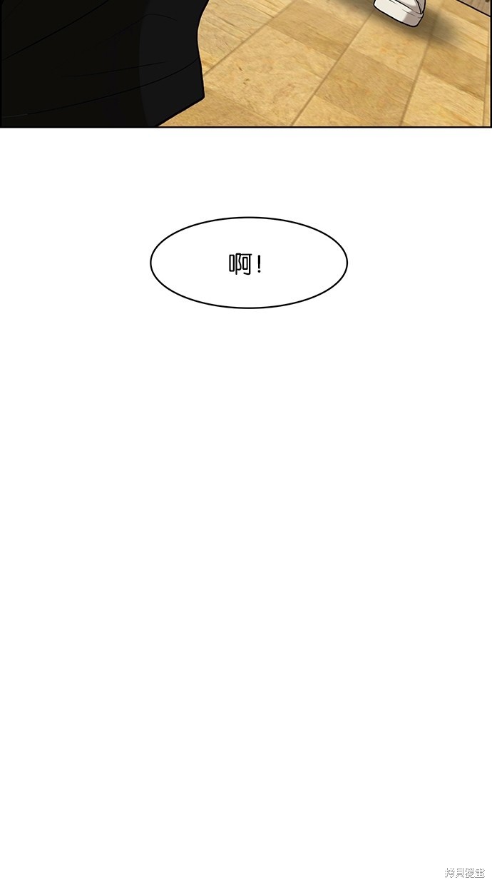 《女神降临》漫画最新章节第71话免费下拉式在线观看章节第【3】张图片