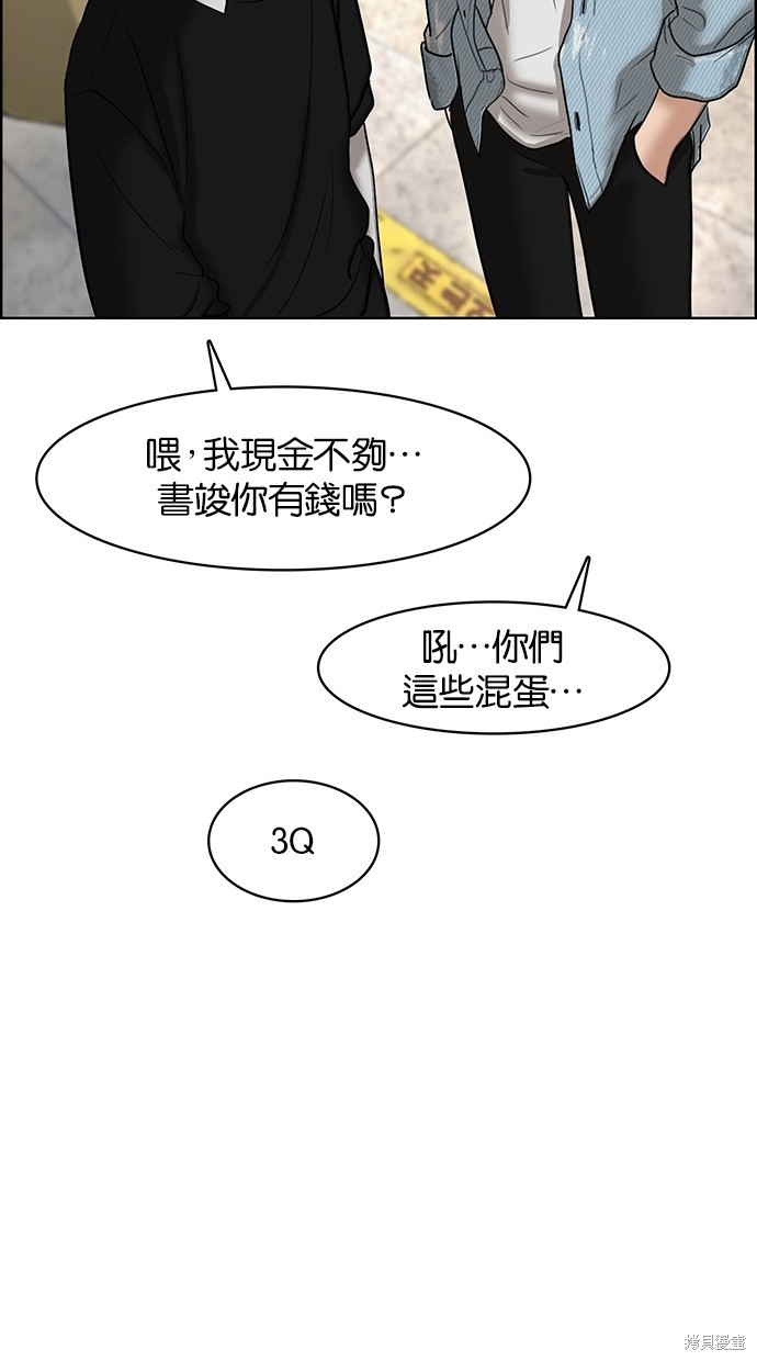 《女神降临》漫画最新章节第66话免费下拉式在线观看章节第【46】张图片