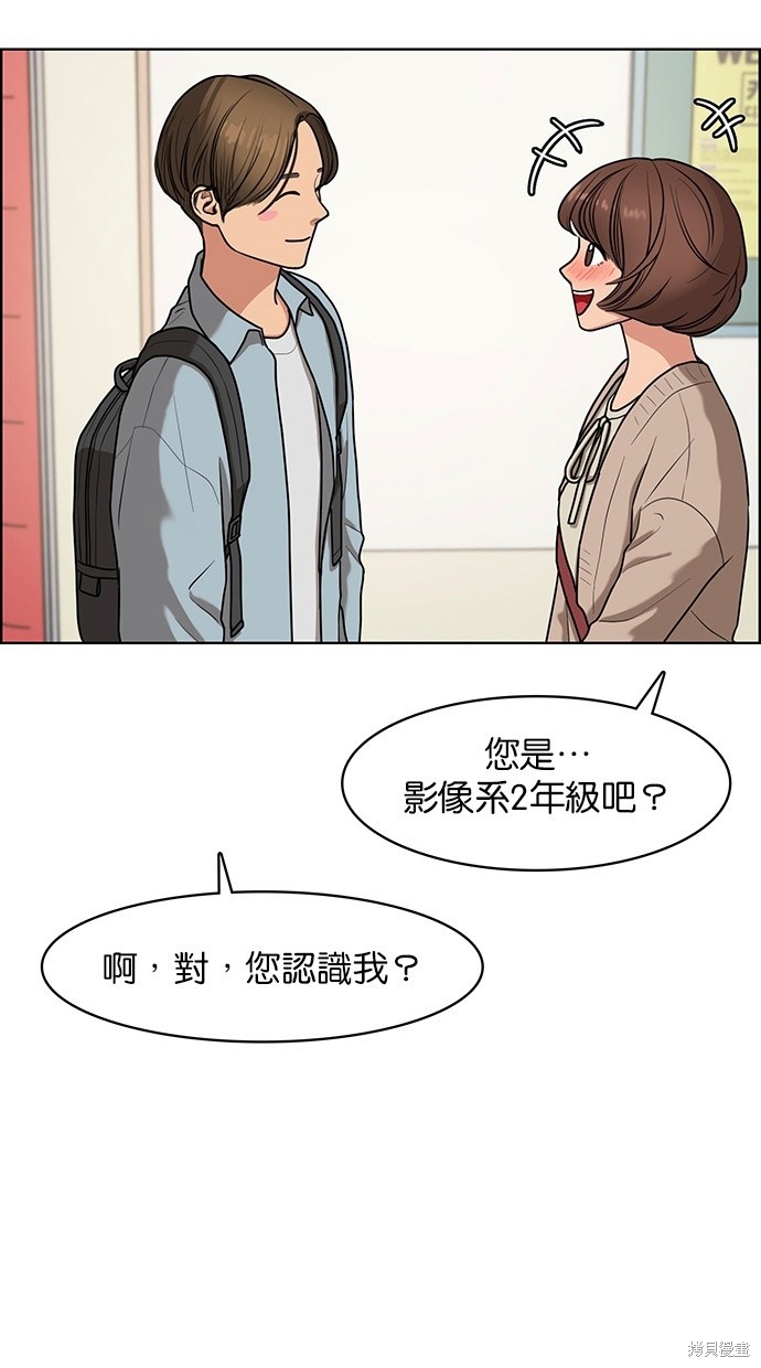 《女神降临》漫画最新章节第77话免费下拉式在线观看章节第【61】张图片