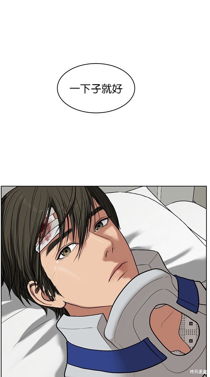 《女神降临》漫画最新章节第37话免费下拉式在线观看章节第【133】张图片