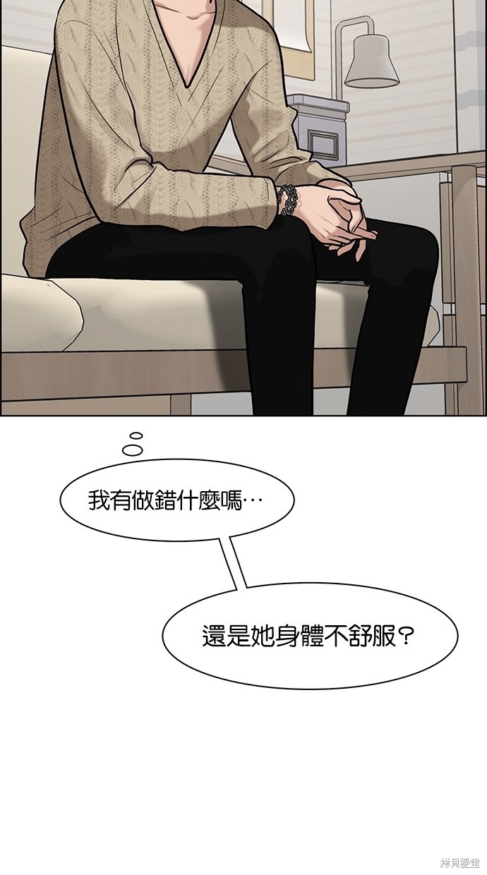 《女神降临》漫画最新章节第71话免费下拉式在线观看章节第【92】张图片