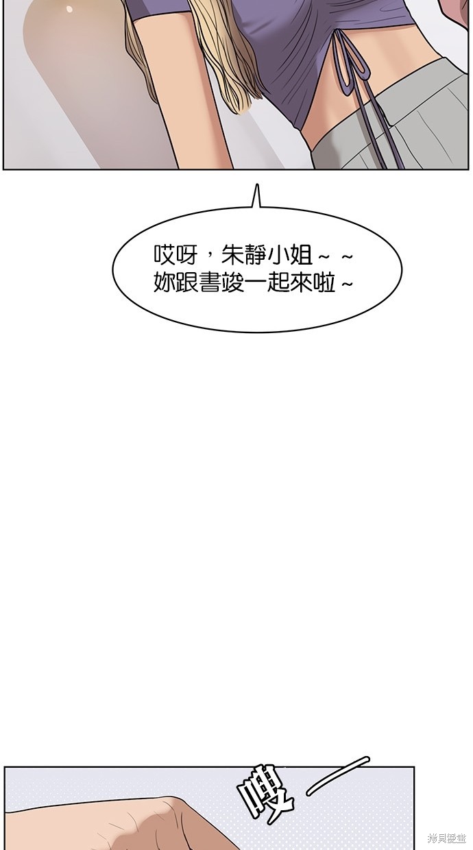 《女神降临》漫画最新章节第39话免费下拉式在线观看章节第【95】张图片