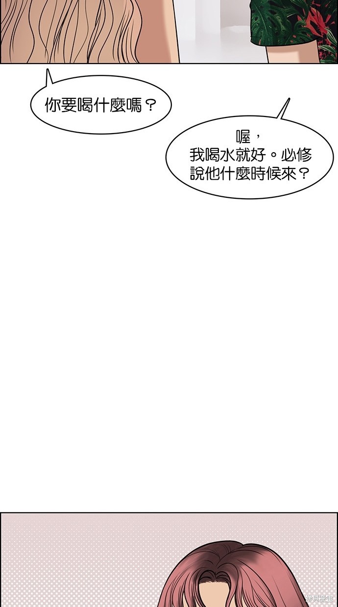 《女神降临》漫画最新章节第39话免费下拉式在线观看章节第【116】张图片