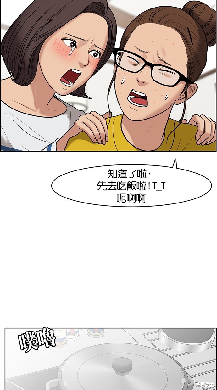 《女神降临》漫画最新章节第56话免费下拉式在线观看章节第【15】张图片