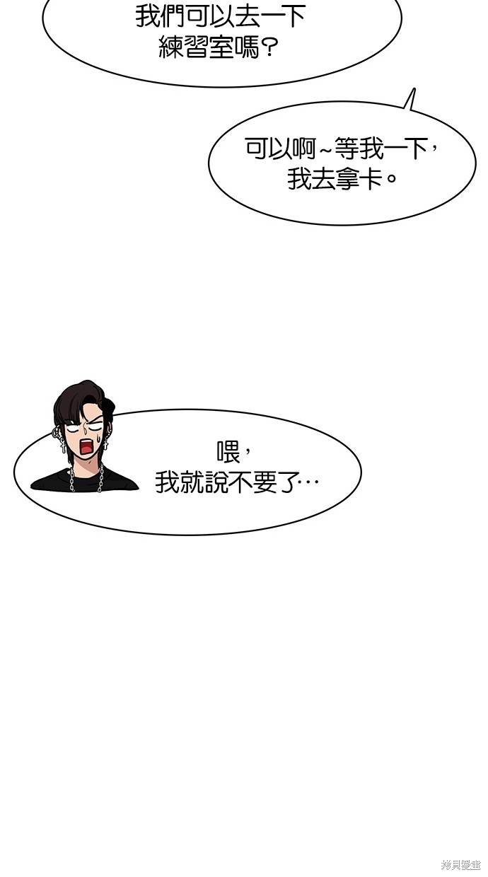 《女神降临》漫画最新章节第70话免费下拉式在线观看章节第【49】张图片