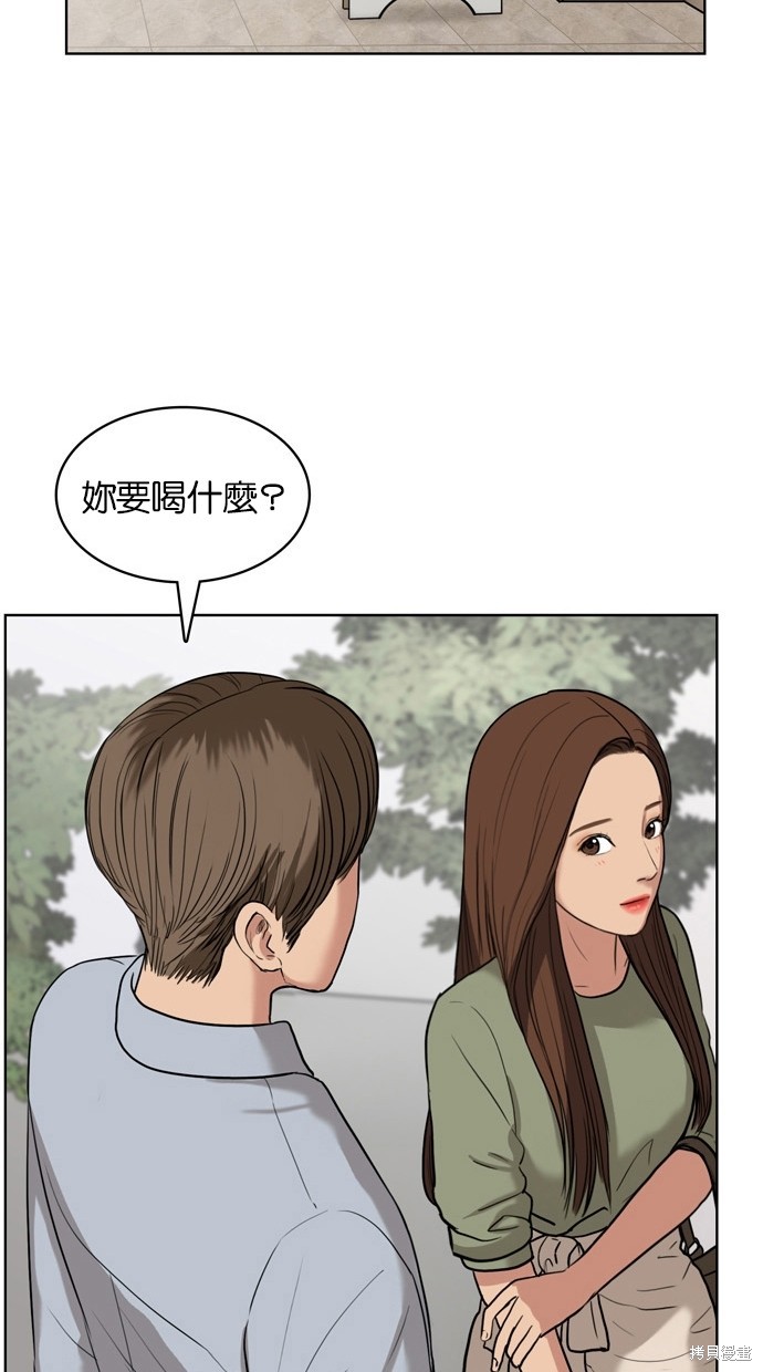 《女神降临》漫画最新章节第13话免费下拉式在线观看章节第【71】张图片