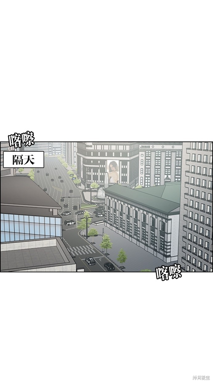 《女神降临》漫画最新章节第73话免费下拉式在线观看章节第【57】张图片