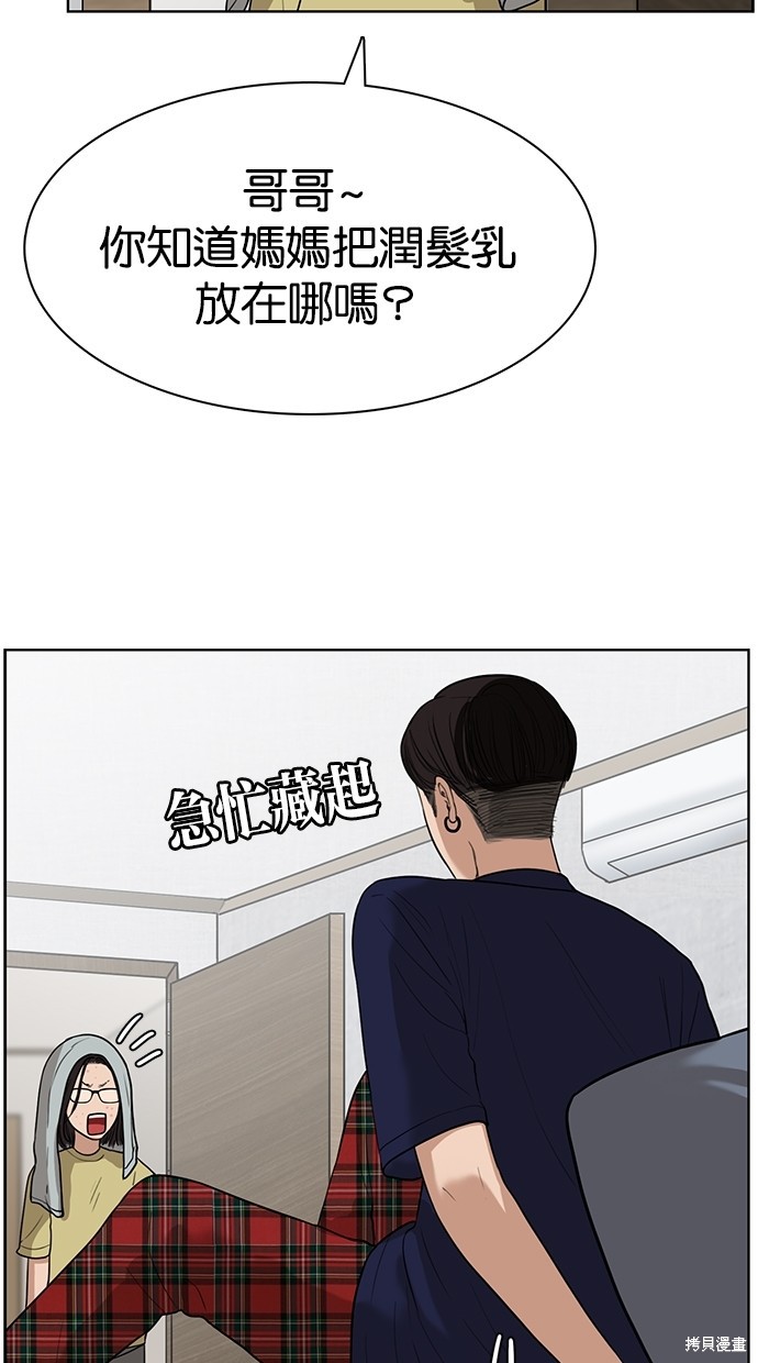 《女神降临》漫画最新章节第27话免费下拉式在线观看章节第【64】张图片