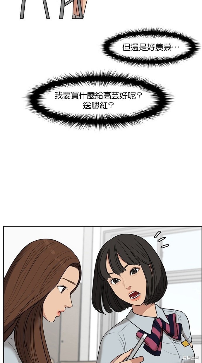 《女神降临》漫画最新章节第30话免费下拉式在线观看章节第【18】张图片