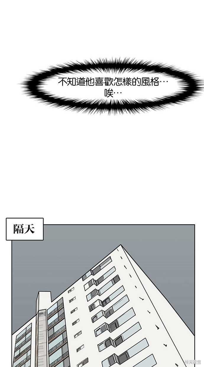 《女神降临》漫画最新章节第41话免费下拉式在线观看章节第【108】张图片