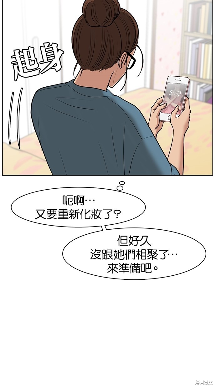 《女神降临》漫画最新章节第59话免费下拉式在线观看章节第【48】张图片