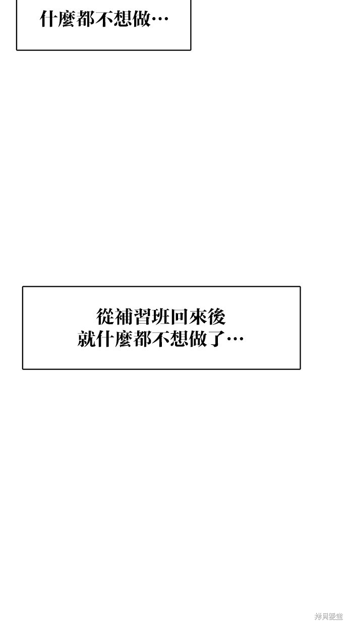 《女神降临》漫画最新章节第39话免费下拉式在线观看章节第【10】张图片