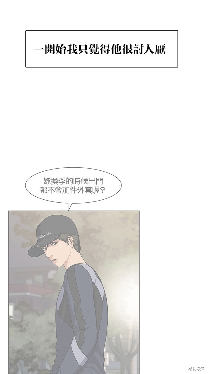 《女神降临》漫画最新章节第45话免费下拉式在线观看章节第【70】张图片