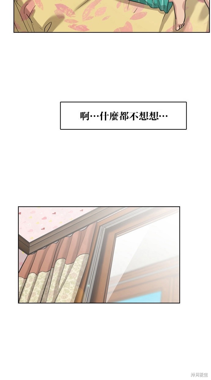 《女神降临》漫画最新章节第15话免费下拉式在线观看章节第【40】张图片