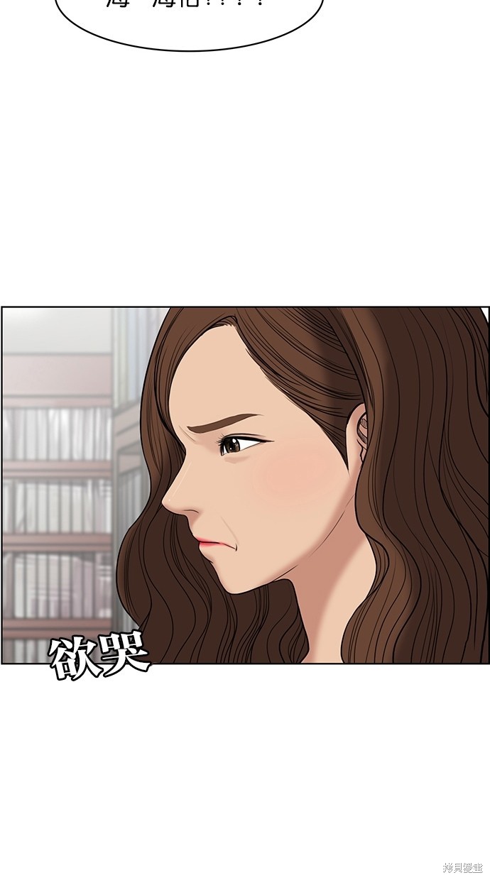 《女神降临》漫画最新章节第46话免费下拉式在线观看章节第【48】张图片