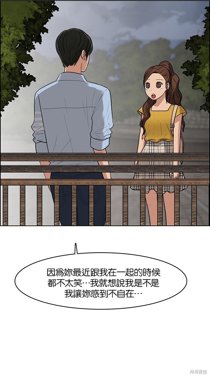 《女神降临》漫画最新章节第47话免费下拉式在线观看章节第【34】张图片