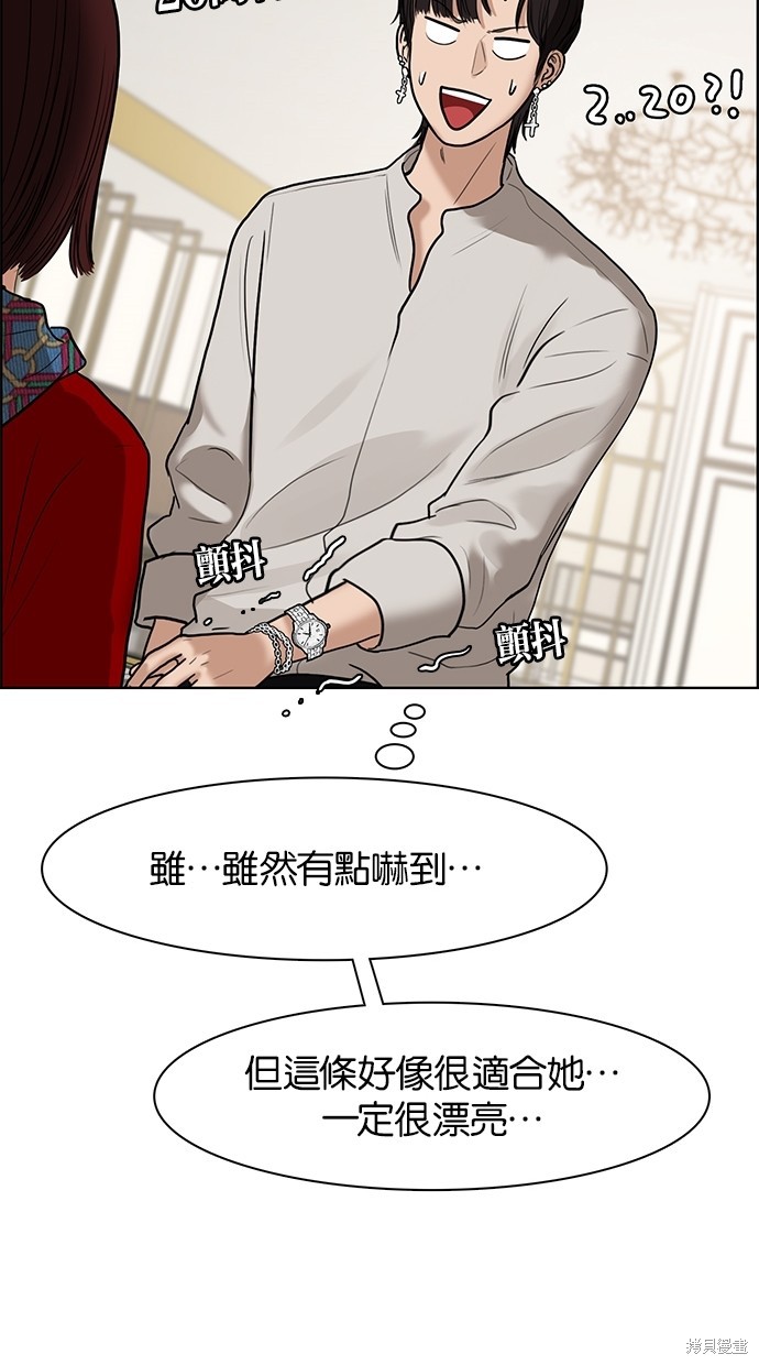 《女神降临》漫画最新章节第73话免费下拉式在线观看章节第【70】张图片