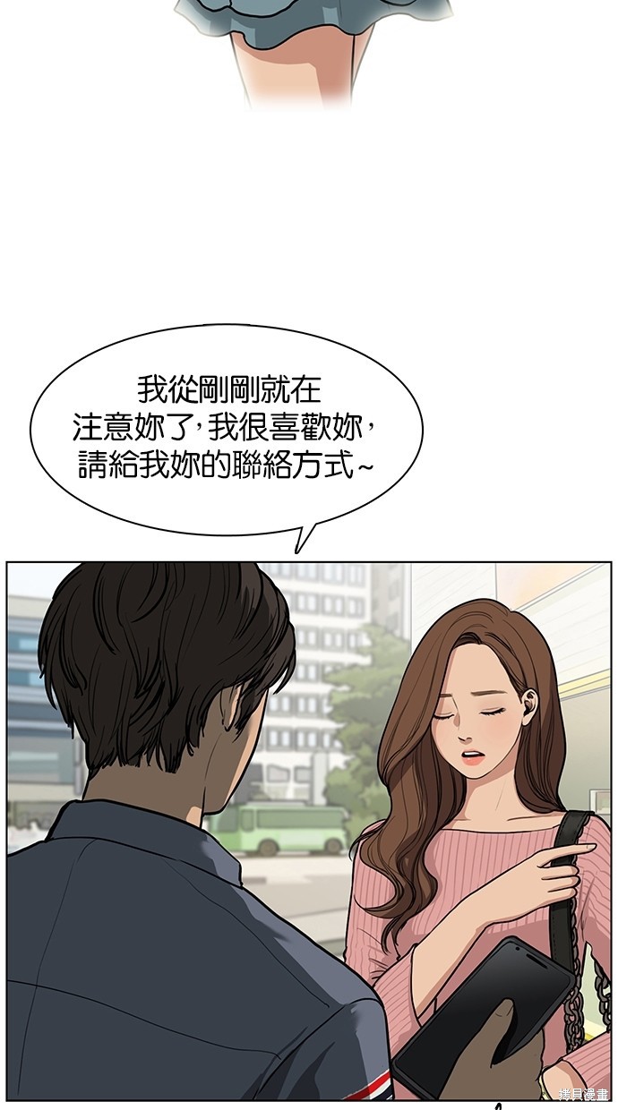 《女神降临》漫画最新章节第0话免费下拉式在线观看章节第【9】张图片