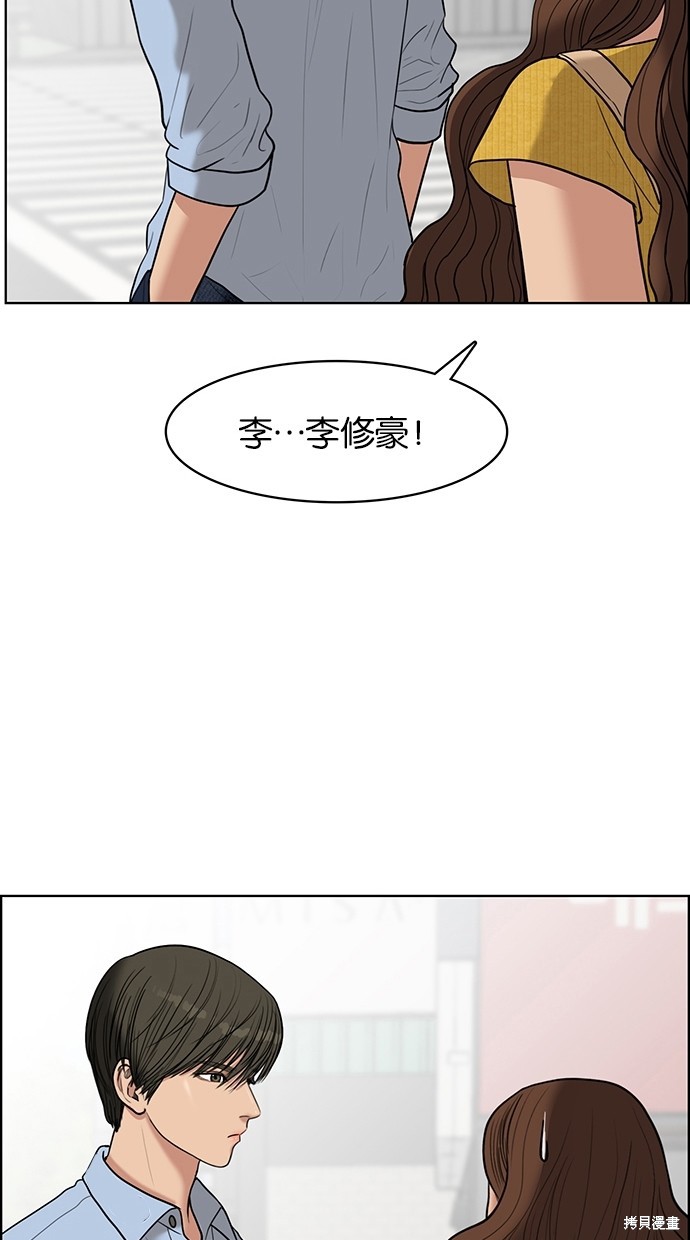 《女神降临》漫画最新章节第46话免费下拉式在线观看章节第【17】张图片