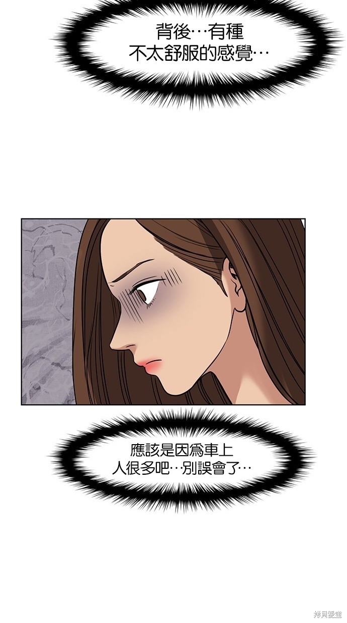 《女神降临》漫画最新章节第30话免费下拉式在线观看章节第【66】张图片