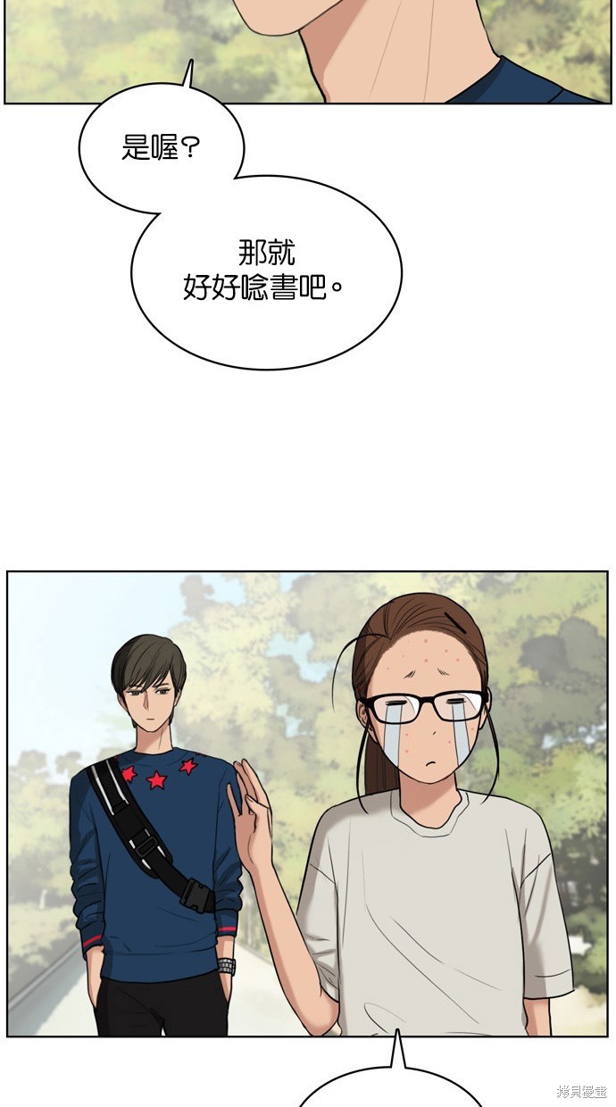 《女神降临》漫画最新章节第15话免费下拉式在线观看章节第【77】张图片