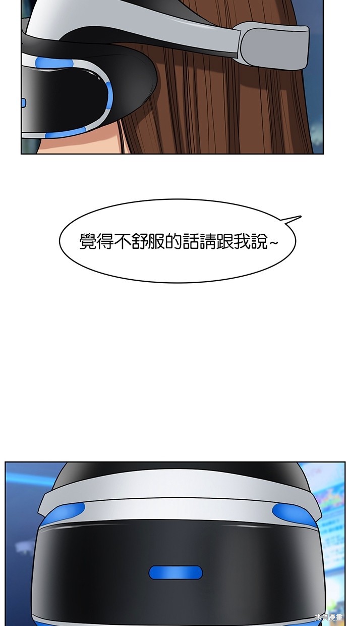 《女神降临》漫画最新章节第53话免费下拉式在线观看章节第【14】张图片