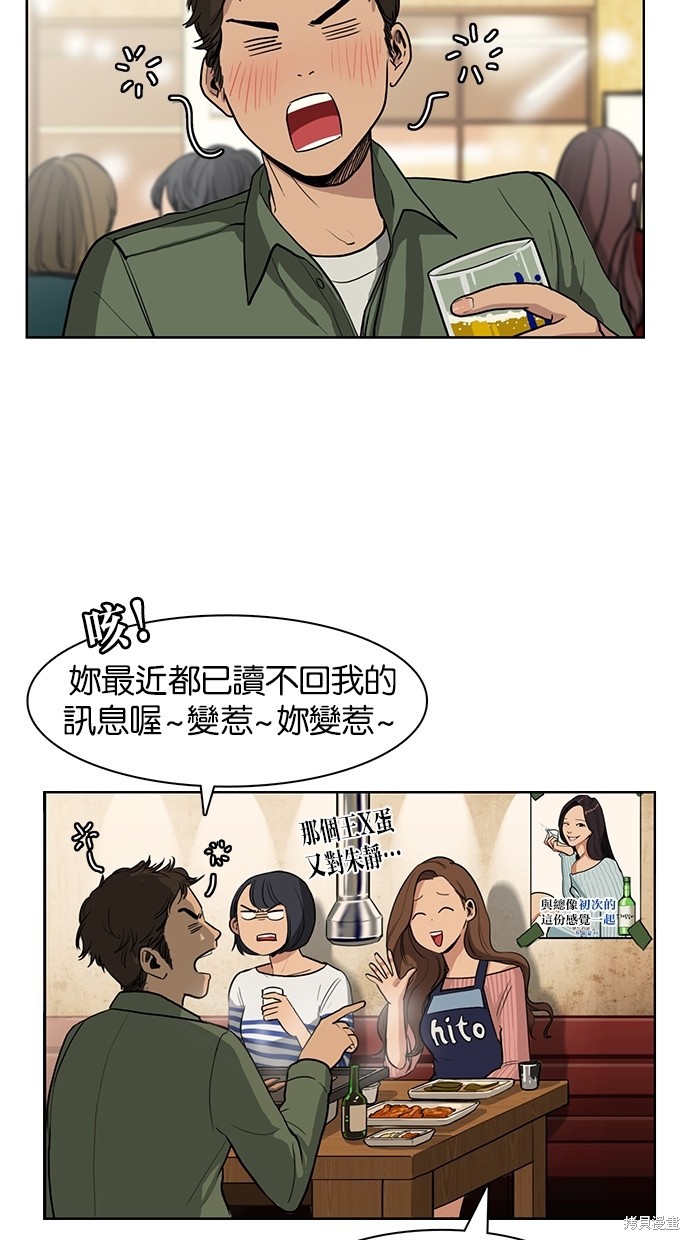 《女神降临》漫画最新章节第0话免费下拉式在线观看章节第【29】张图片