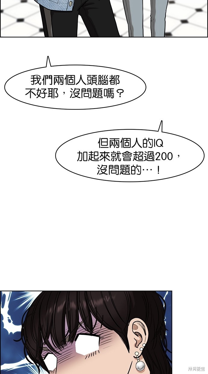 《女神降临》漫画最新章节第81话免费下拉式在线观看章节第【38】张图片