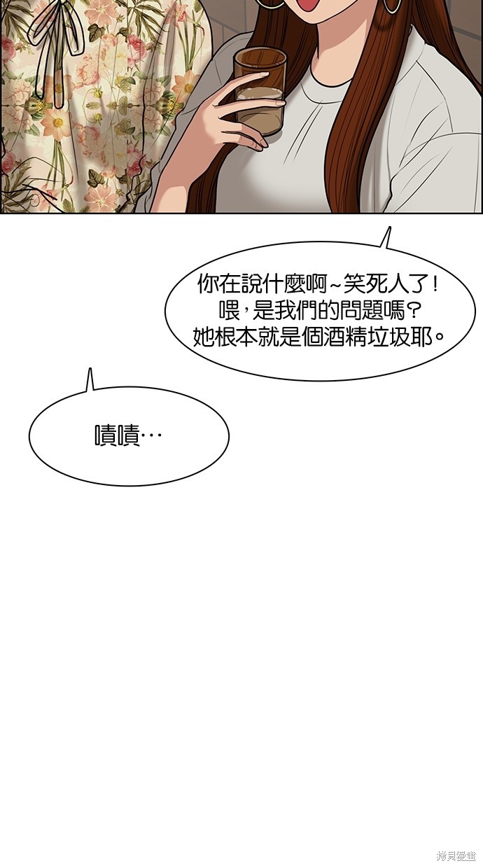 《女神降临》漫画最新章节第60话免费下拉式在线观看章节第【9】张图片