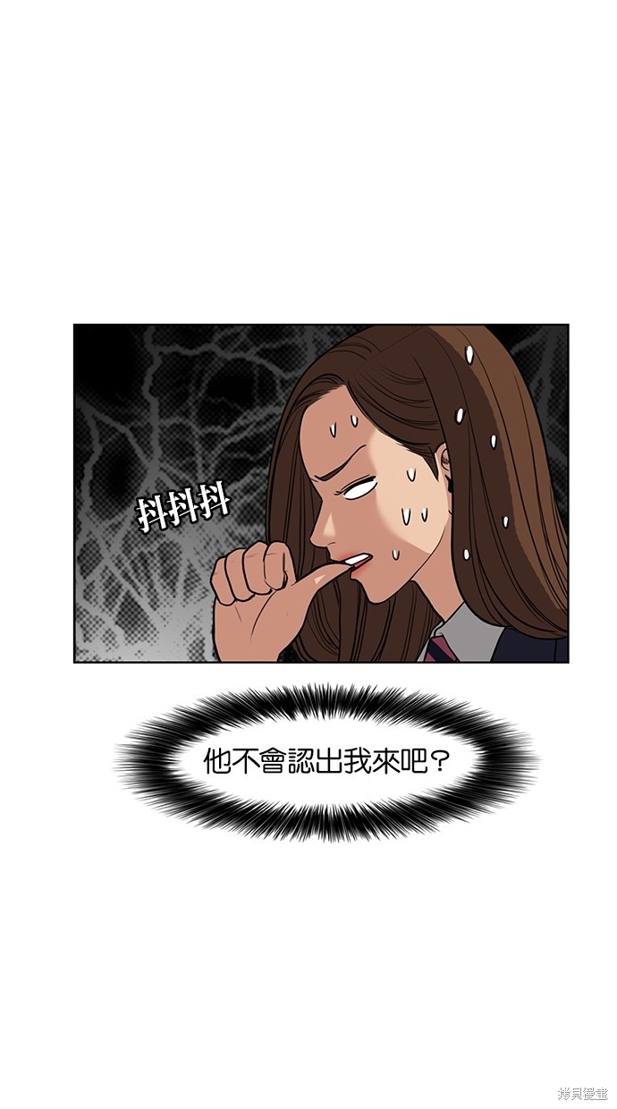 《女神降临》漫画最新章节第4话免费下拉式在线观看章节第【40】张图片