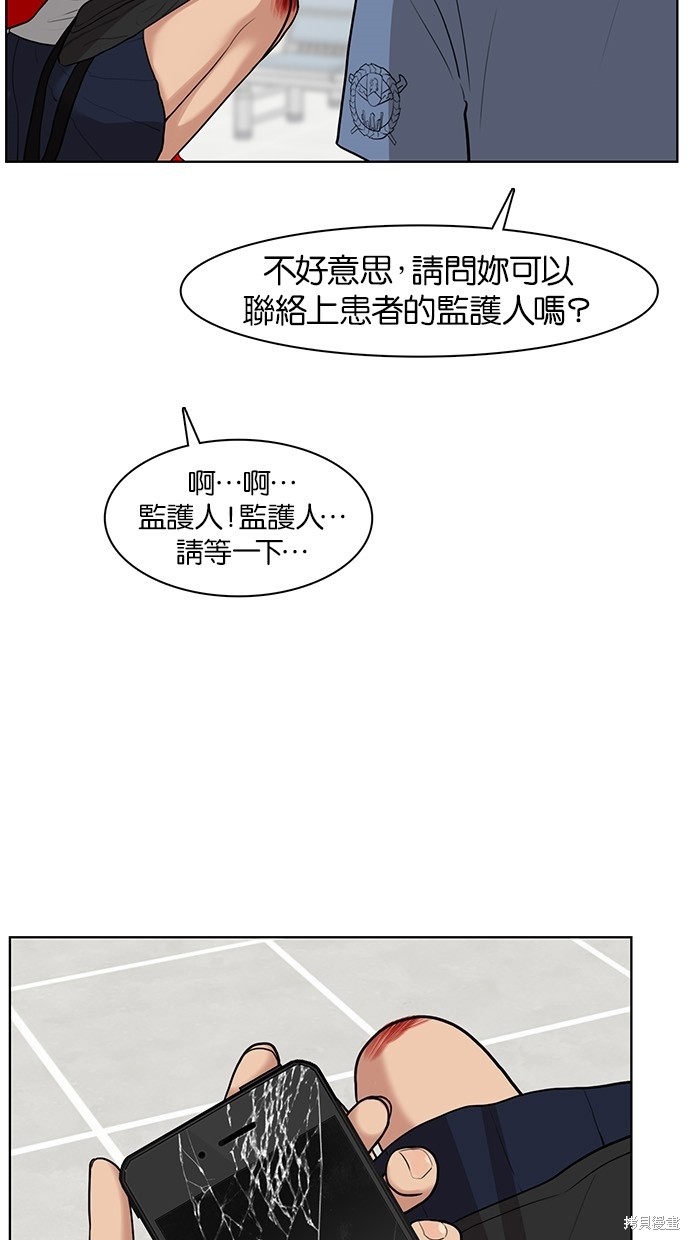 《女神降临》漫画最新章节第34话免费下拉式在线观看章节第【13】张图片