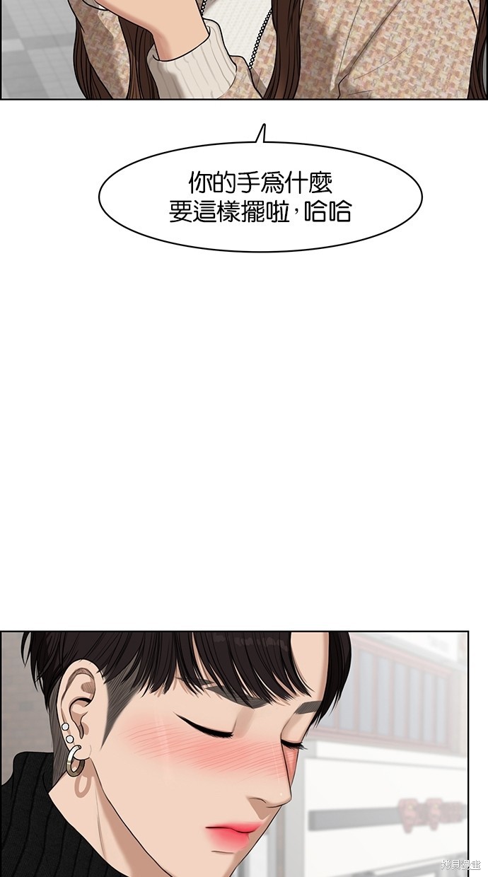 《女神降临》漫画最新章节第51话免费下拉式在线观看章节第【113】张图片