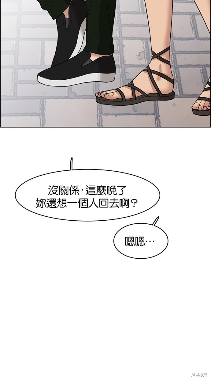 《女神降临》漫画最新章节第41话免费下拉式在线观看章节第【28】张图片