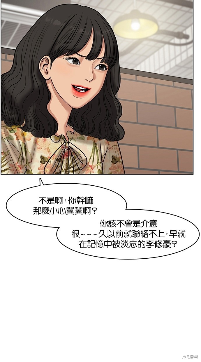 《女神降临》漫画最新章节第60话免费下拉式在线观看章节第【14】张图片